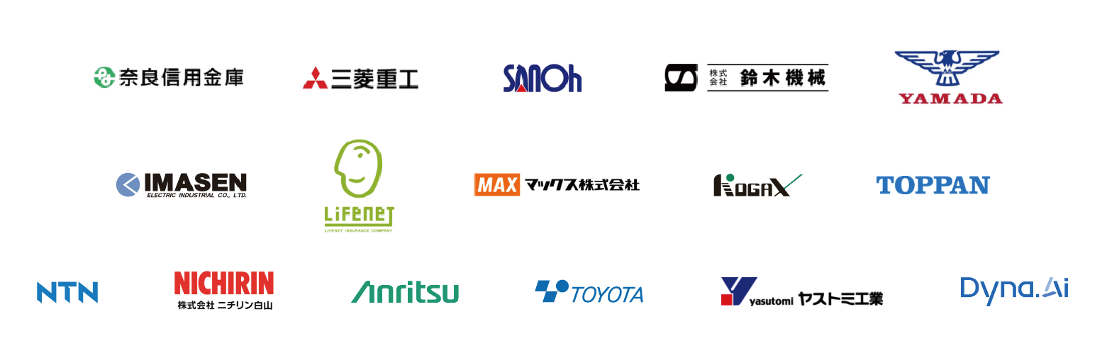 クライアント企業一覧