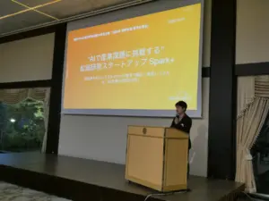 2025年 投資育成 東京社長会1